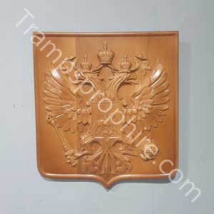 Russian Coat Of Arms Wooden Plaque